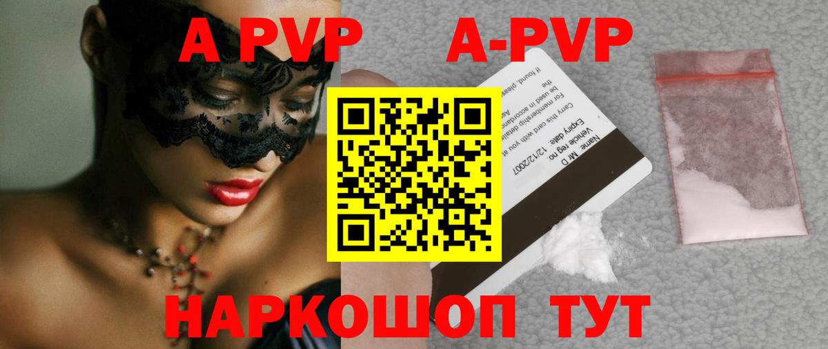 Альфа ПВП Соль  Alpha-PVP  Орёл  Вход с VPN  Альфа ПВП VHQ 