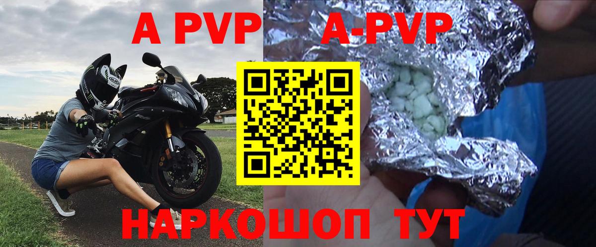 Alpha-PVP мука Орёл