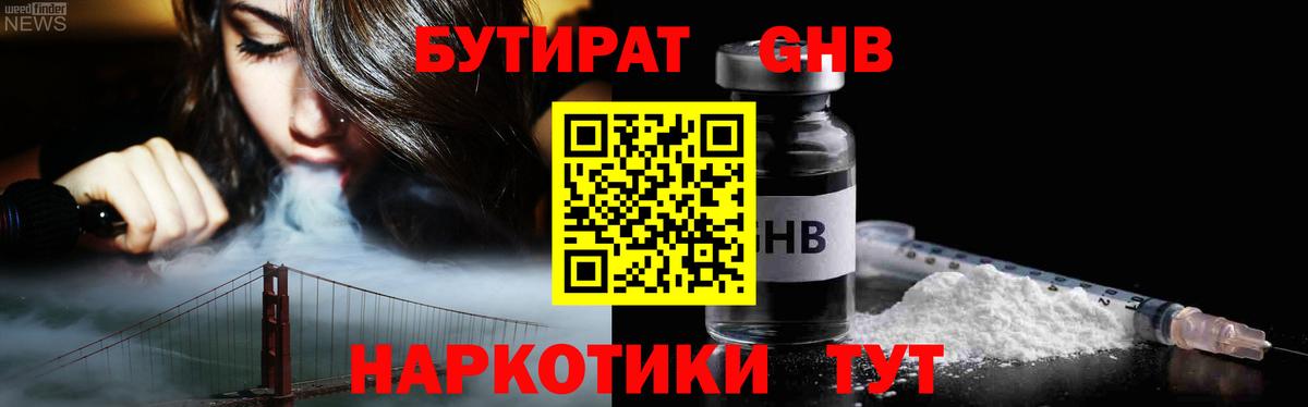 Орёл  Бутират оксибутират  Вход с VPN 