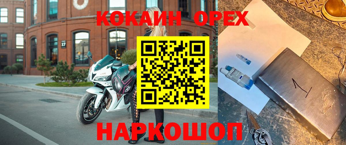 Орёл  Кокаин Боливия  КОКАИН Эквадор  Вход с VPN 