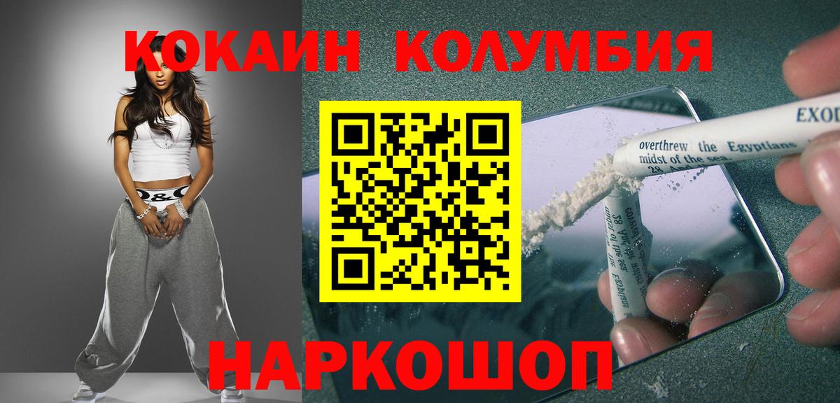 Кокаин Columbia Орёл
