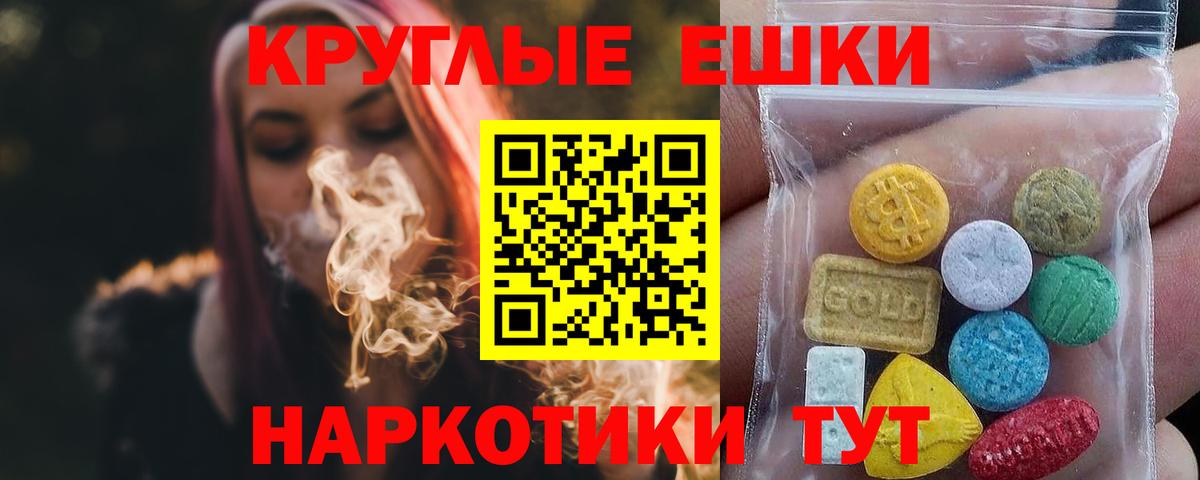 Экстази 300 mg Орёл