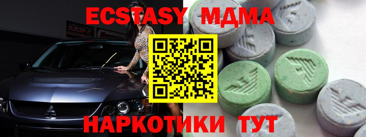 Ecstasy mix  Экстази  Ecstasy TESLA  Орёл  Вход с VPN 