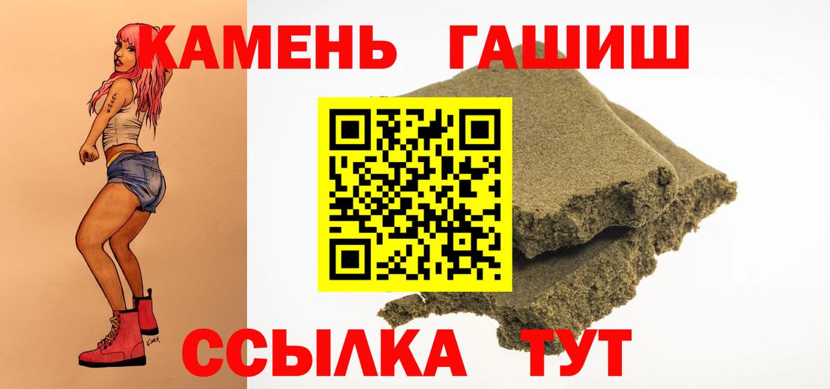 как найти   ГАШ AMNESIA HAZE  Вход с VPN  Орёл 
