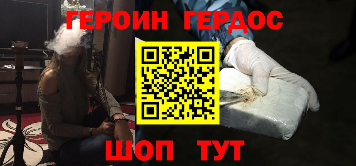 Орёл  ГЕРОИН  Вход с VPN  Героин Heroin 