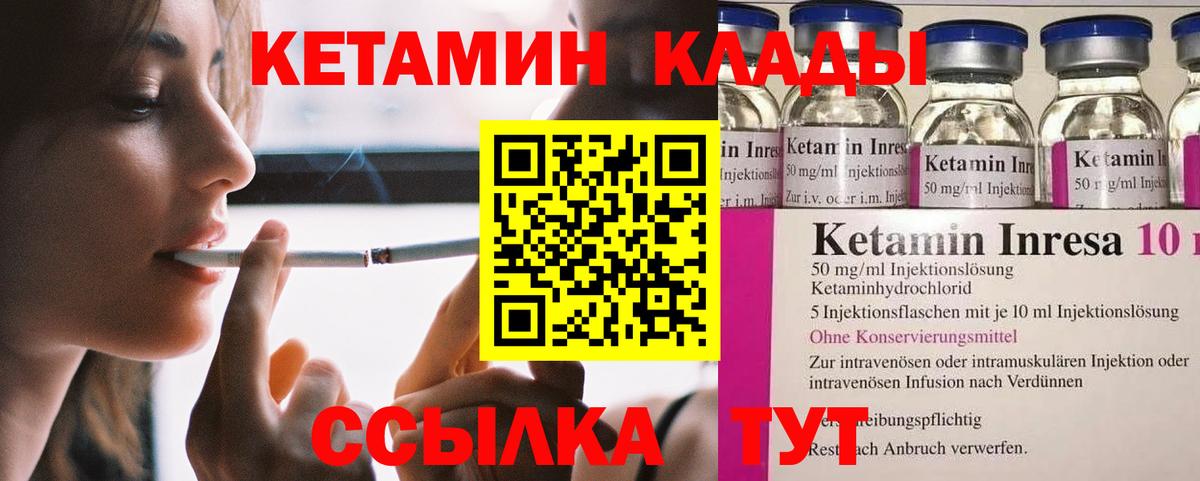 КЕТАМИН ketamine  КЕТАМИН VHQ  Вход с VPN  Орёл 