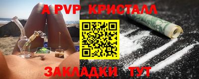 ALPHA PVP Бузулук