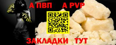 ALPHA PVP Бузулук