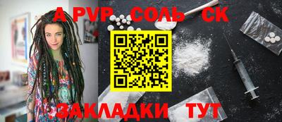 ALPHA PVP Бузулук