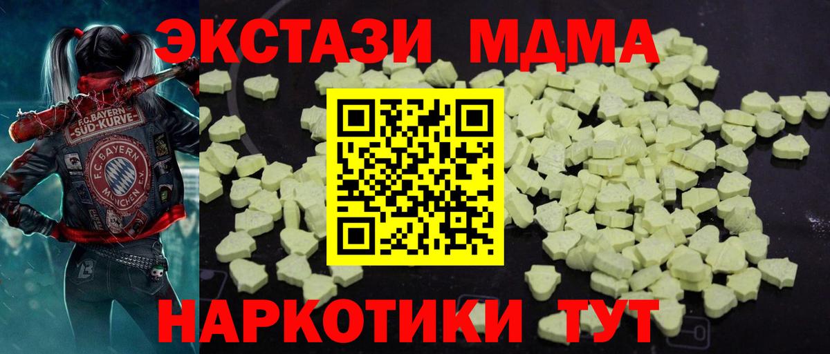 МДМА молли  МДМА молли  Вход с VPN  Орёл 