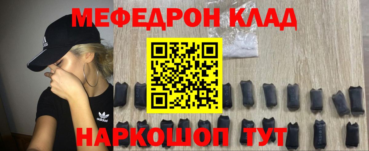 МЕФ кристаллы  Вход с VPN  МЯУ-МЯУ  Меф мяу мяу  Орёл 