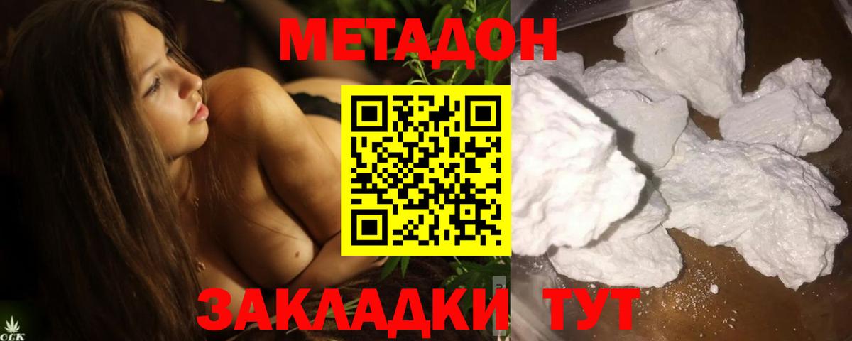 МЕТАДОН белоснежный  Вход с VPN  Метадон мёд  Орёл 