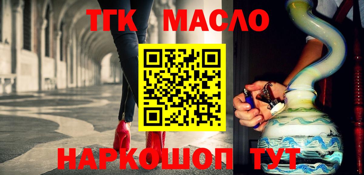 Орёл  ТГК жижа  Вход с VPN 