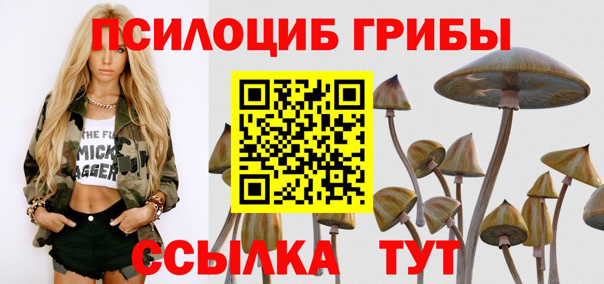 Псилоцибиновые грибы Magic Shrooms Орёл